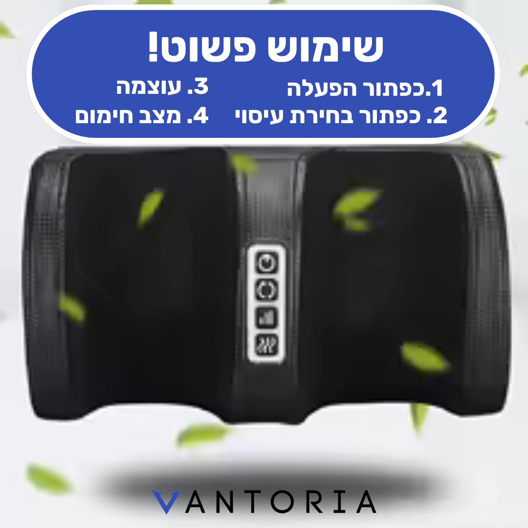 Footpro Premium-הדור החדש לעיסוי רגליים מבית ונטוריה