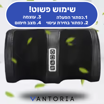 Footpro Premium-הדור החדש לעיסוי רגליים מבית ונטוריה